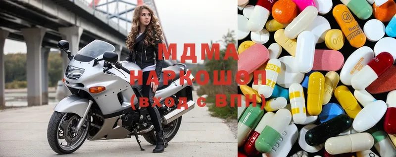 наркотики  Навашино  MDMA молли 